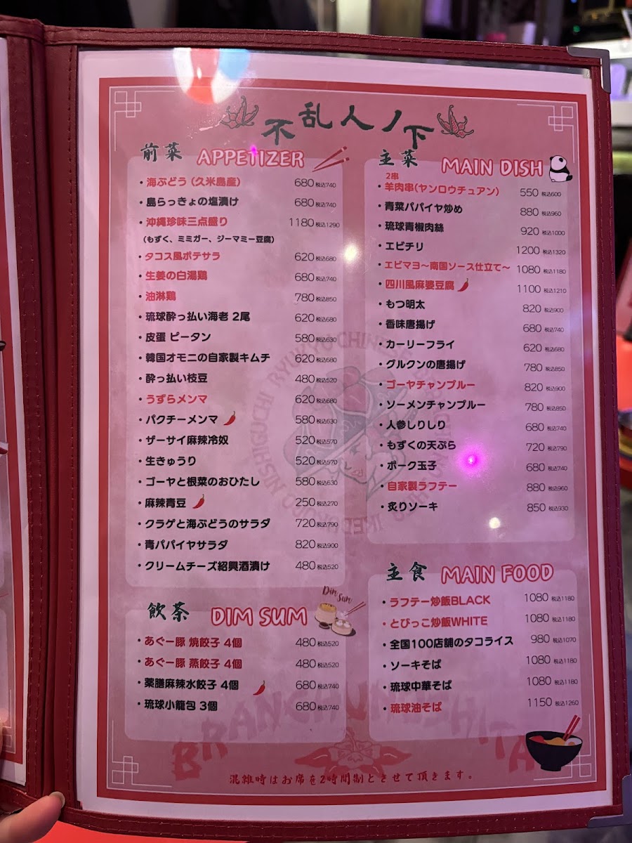 Menu Branch Bar-3