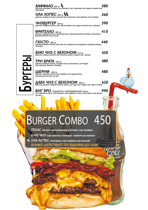Menu Bravo Bro-3