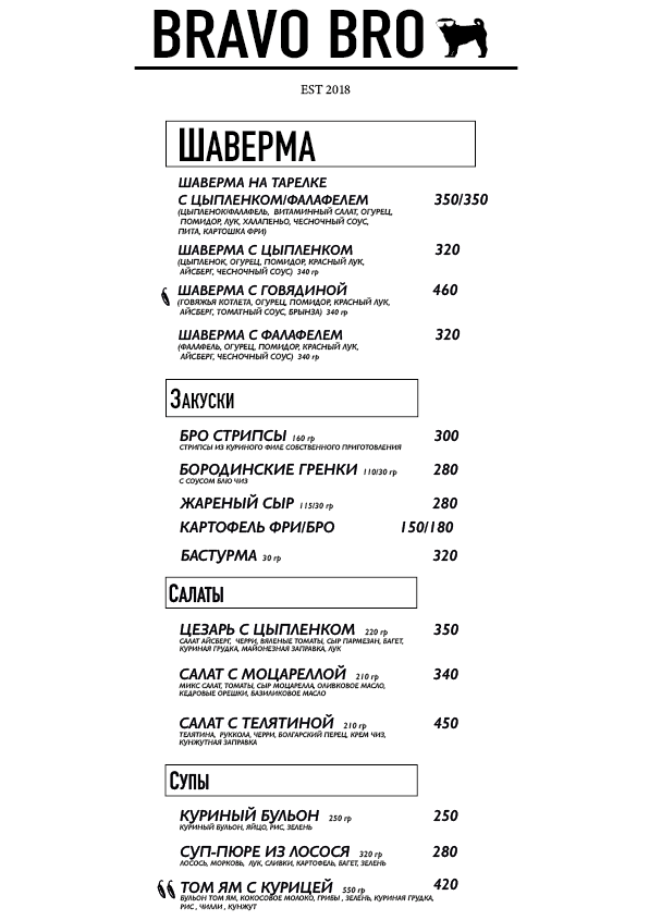 Menu Bravo Bro-4