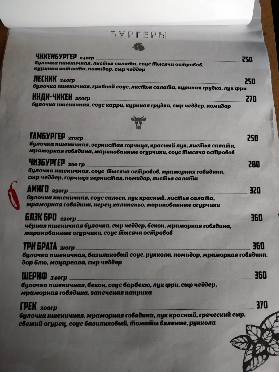 Menu Bravo Bro-6
