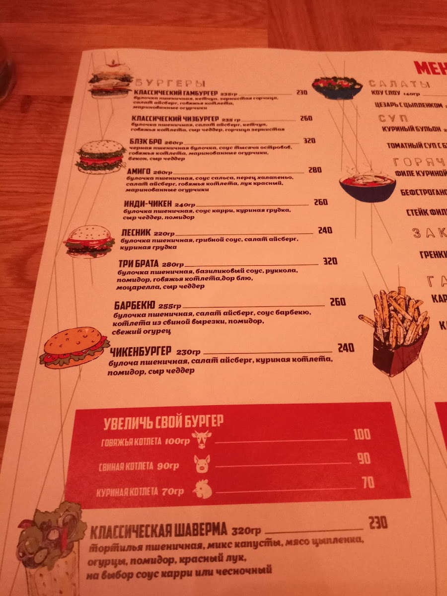 Menu Bravo Bro-7