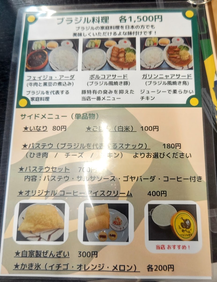 Menu Brazilian Restaurant-10