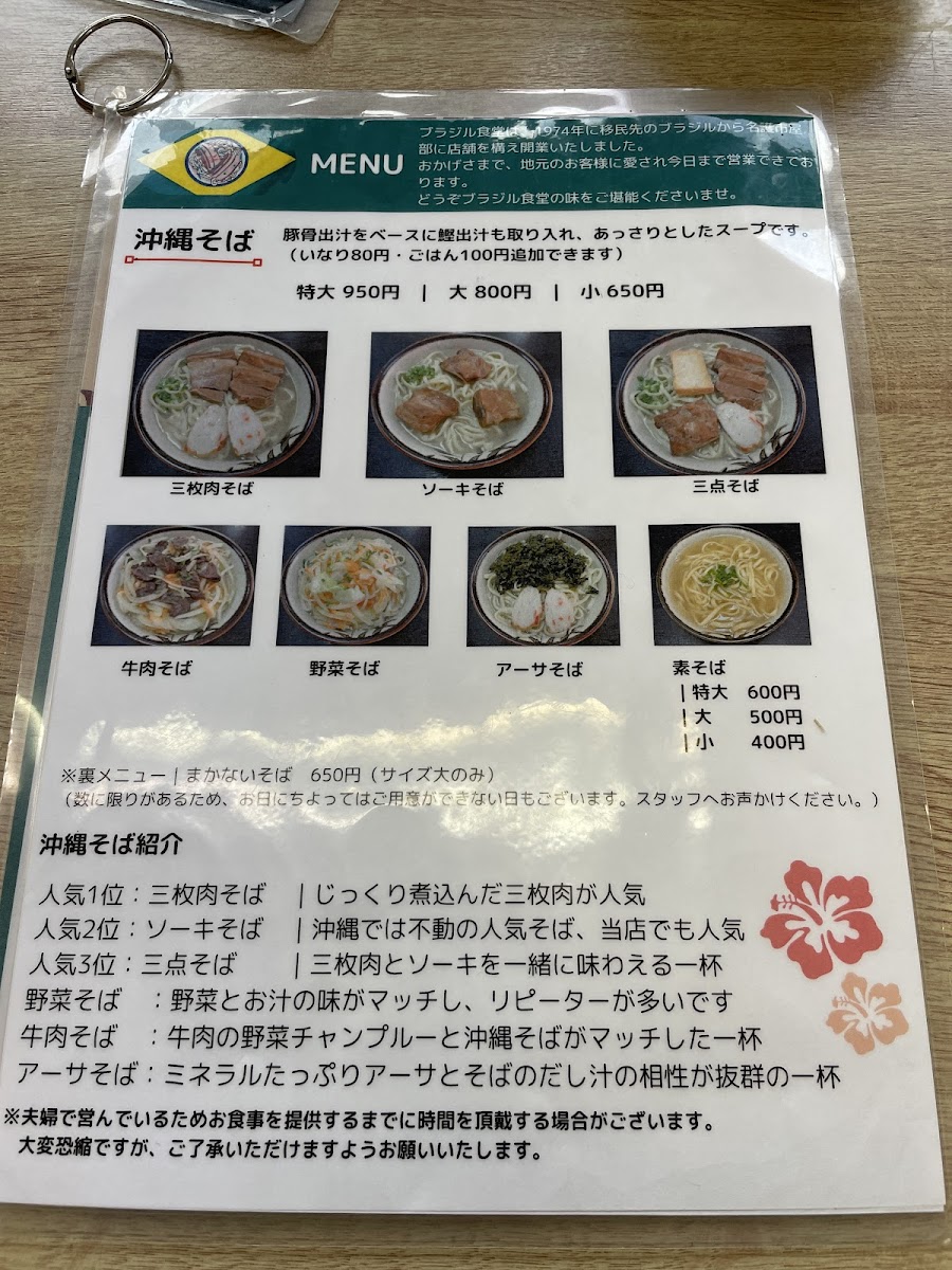 Menu Brazilian Restaurant-2