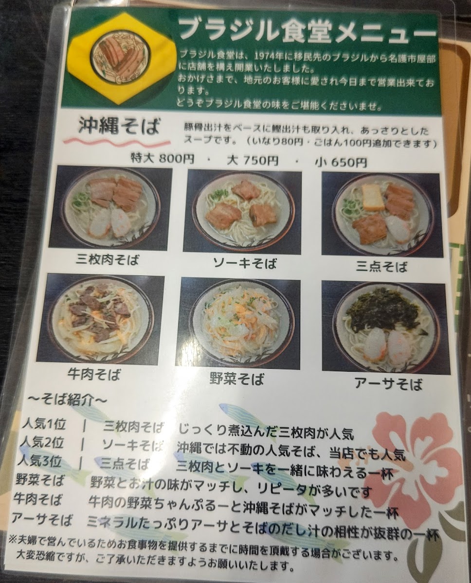 Menu Brazilian Restaurant-6
