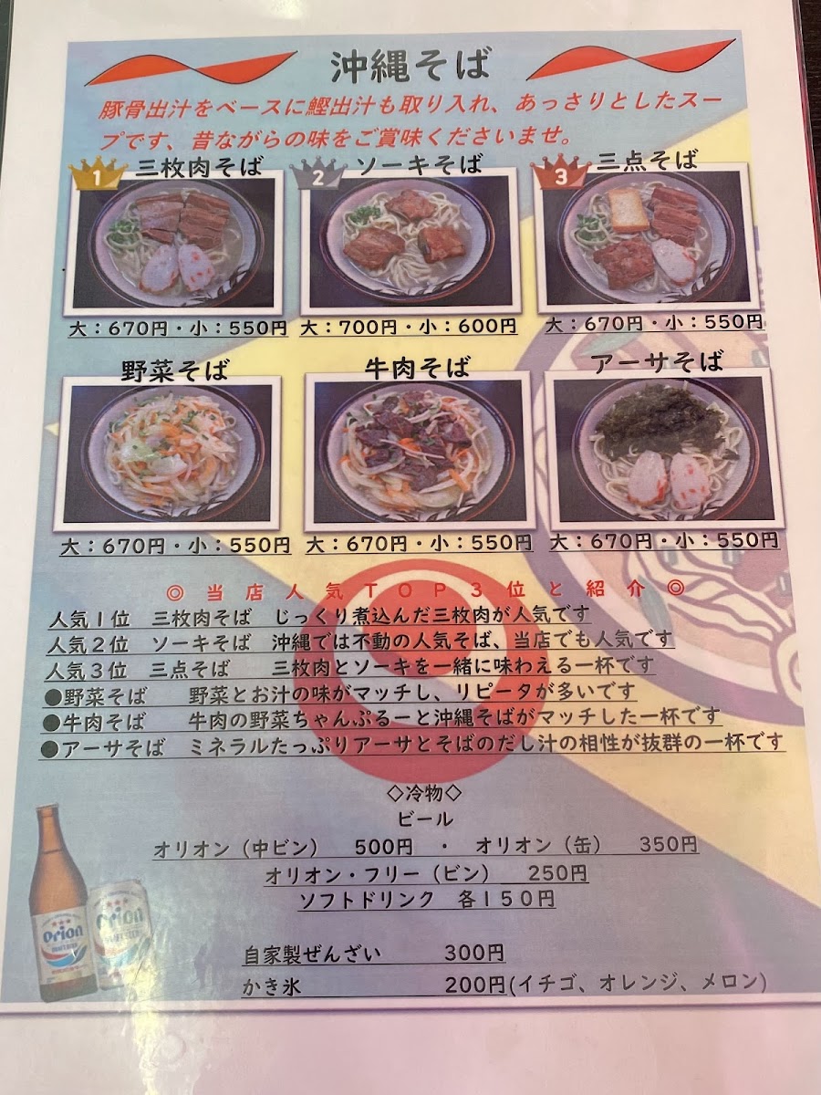 Menu Brazilian Restaurant-7