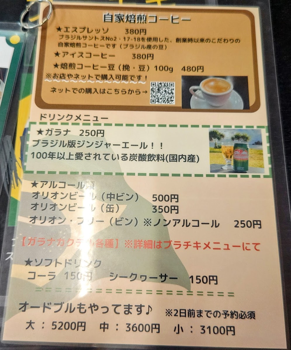 Menu Brazilian Restaurant-8