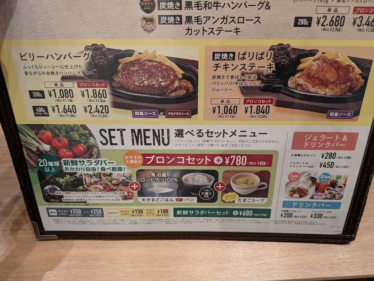 Menu Bronco Billy Steakhouse-10