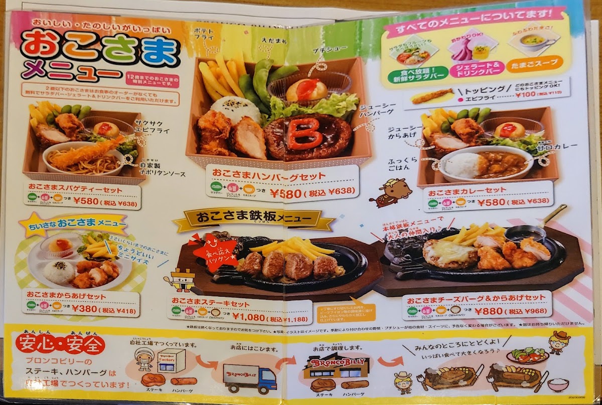 Menu Bronco Billy Steakhouse-2