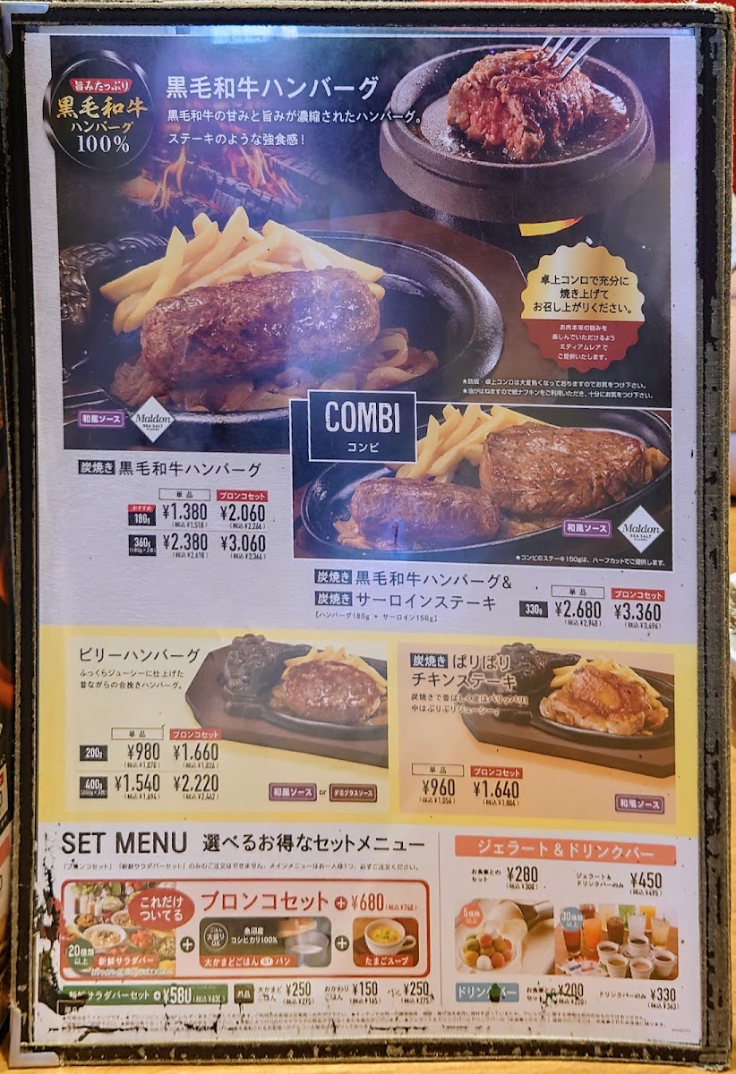 Menu Bronco Billy Steakhouse-3