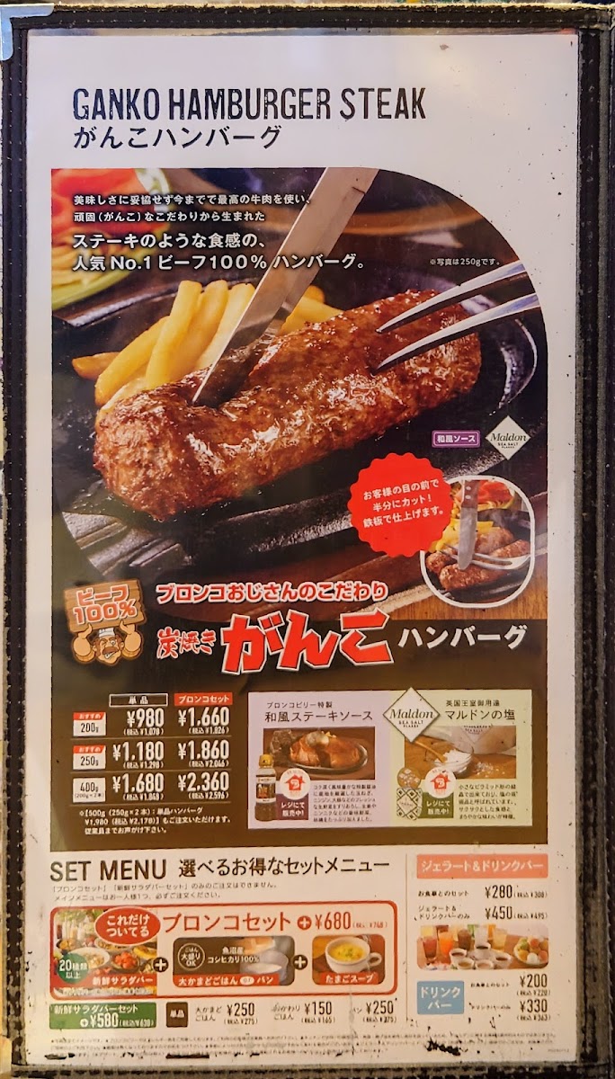 Menu Bronco Billy Steakhouse-5