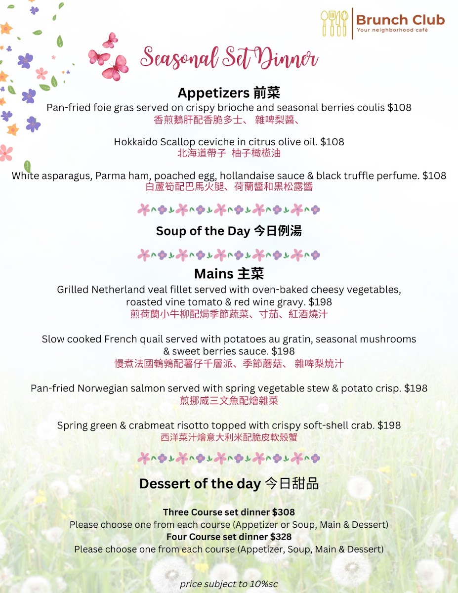 Menu Brunch Club & Supper (Causeway Bay)-1