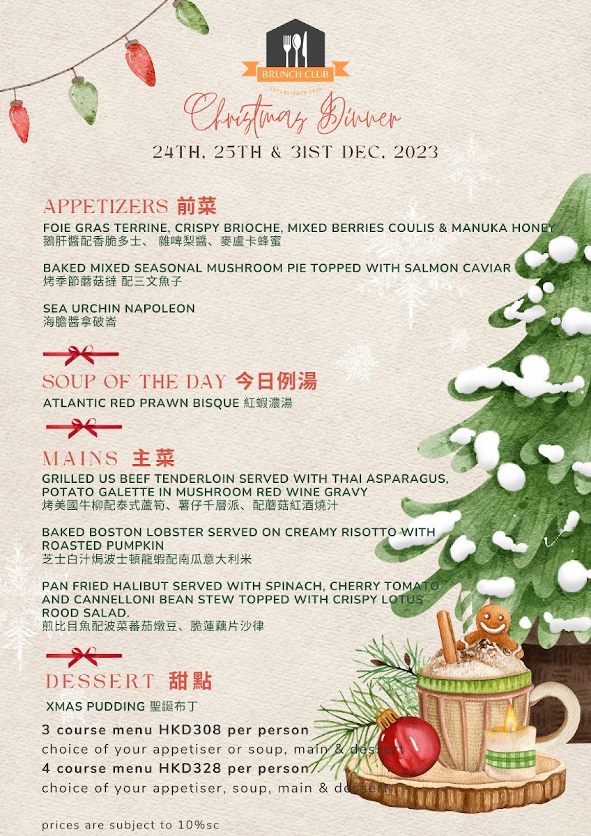 Menu Brunch Club & Supper (Causeway Bay)-3