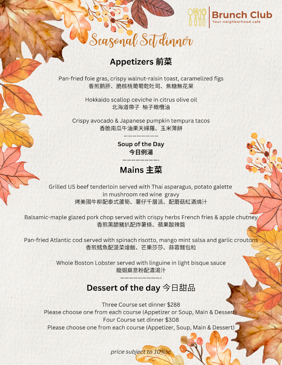 Menu Brunch Club & Supper (Causeway Bay)-6