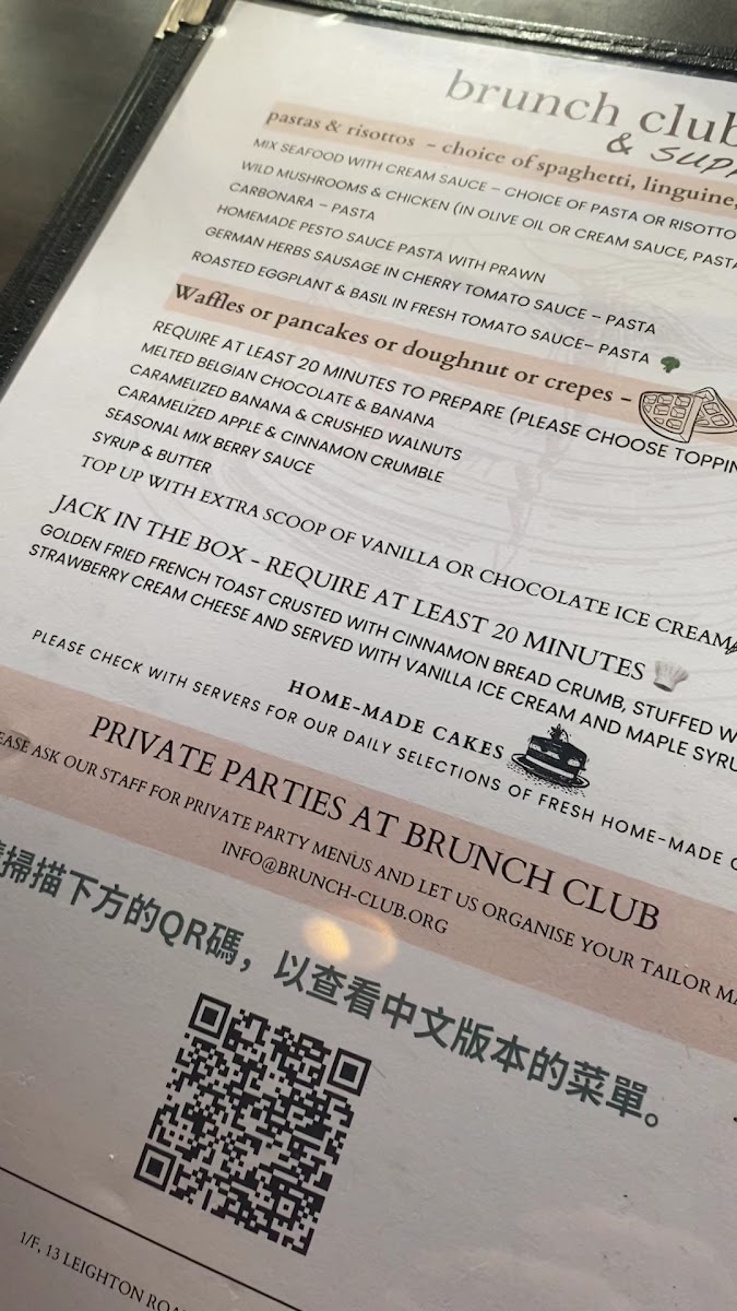 Menu Brunch Club & Supper (Causeway Bay)-7