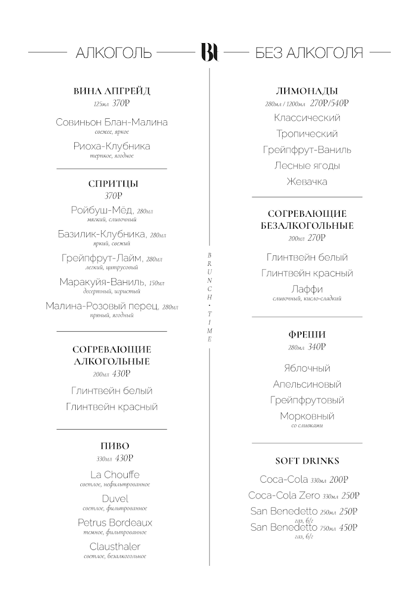 Menu Brunch Time-3