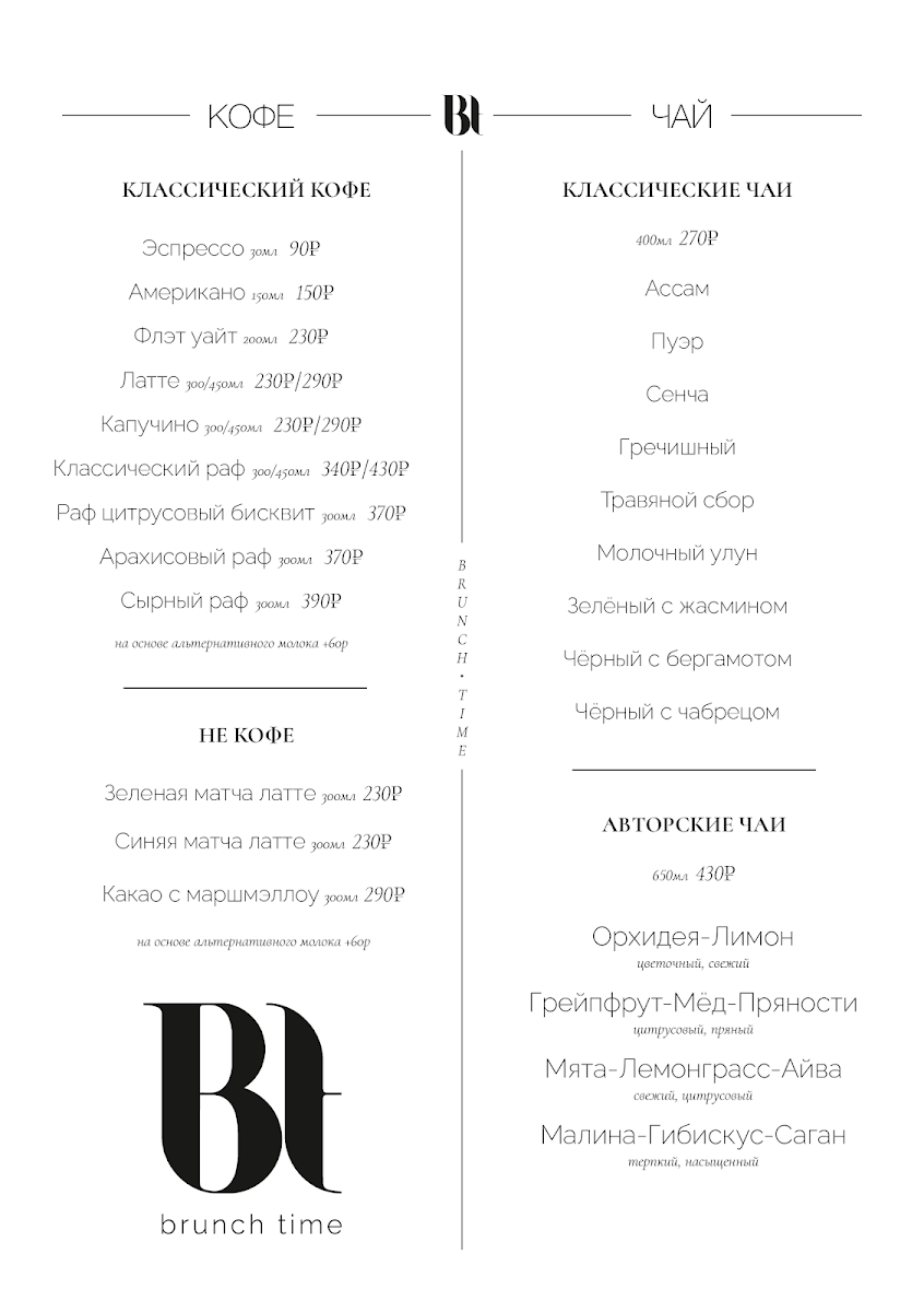 Menu Brunch Time-4