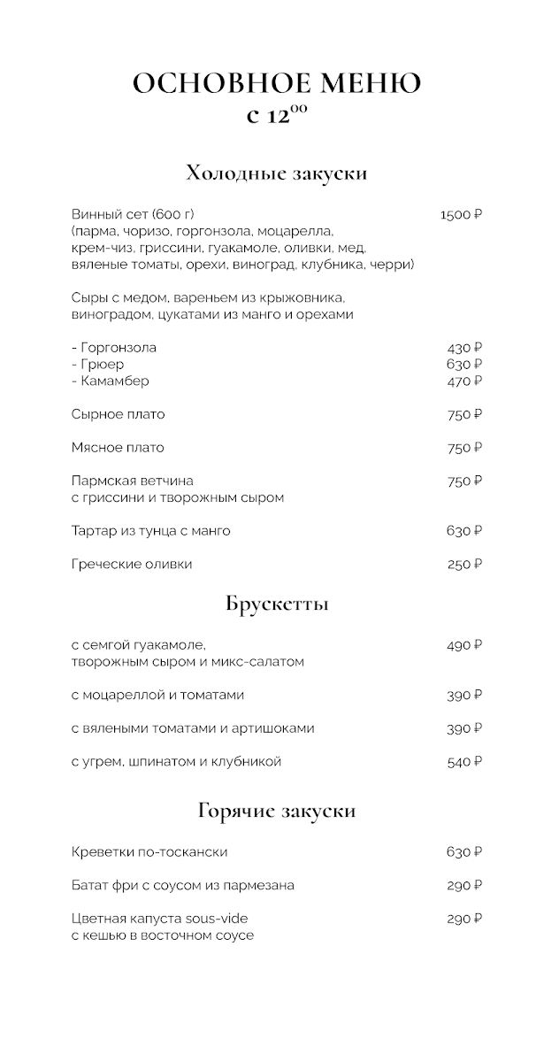 Menu Brunch Time-5