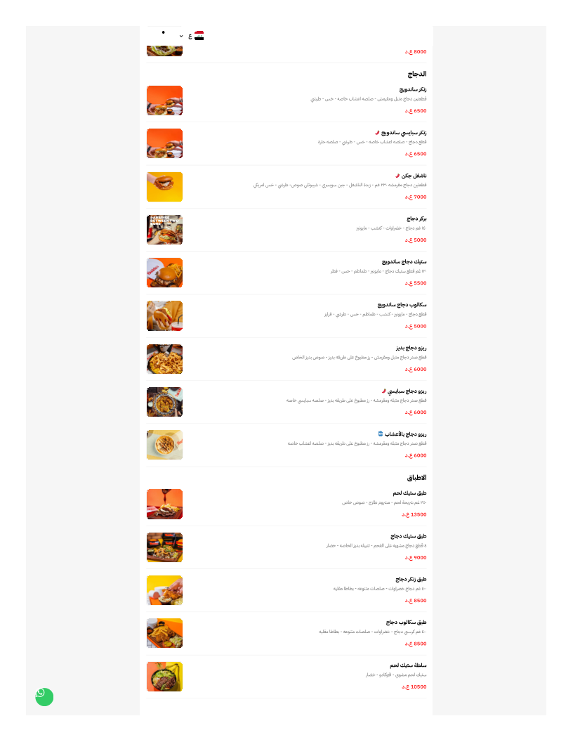Menu Buddies Rest | بديز بركر-1