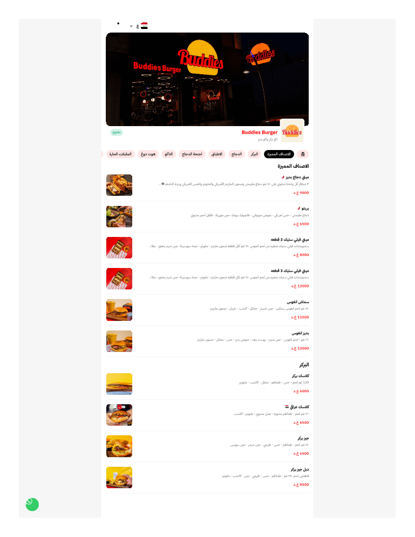 Menu Buddies Rest | بديز بركر-2