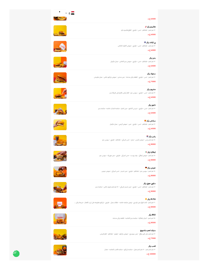 Menu Buddies Rest | بديز بركر-4