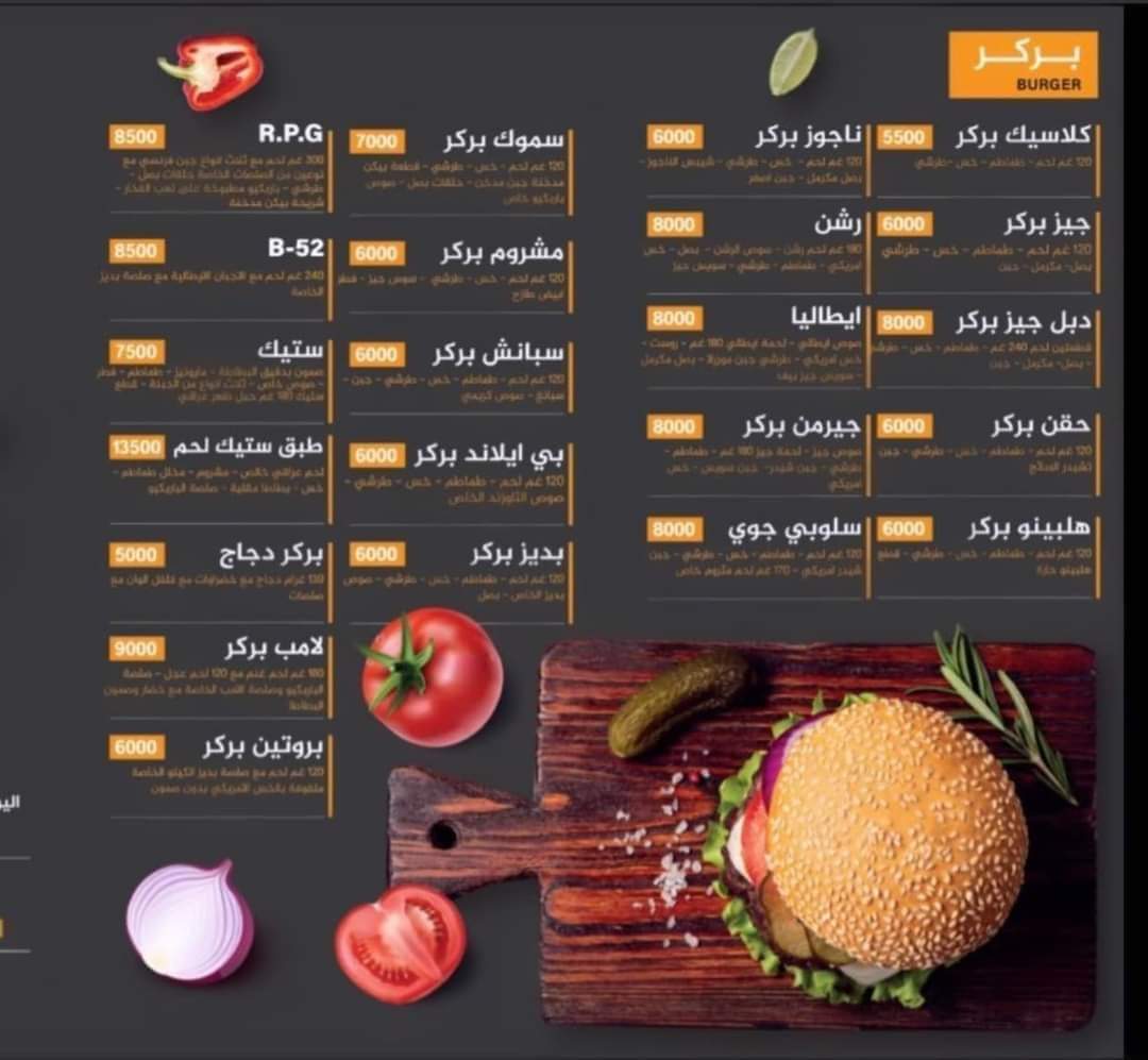 Menu Buddies Rest | بديز بركر-5
