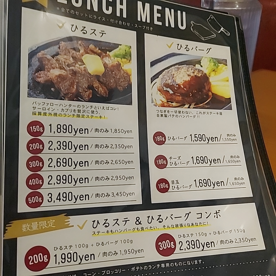 Menu Buffalo Hunter-8