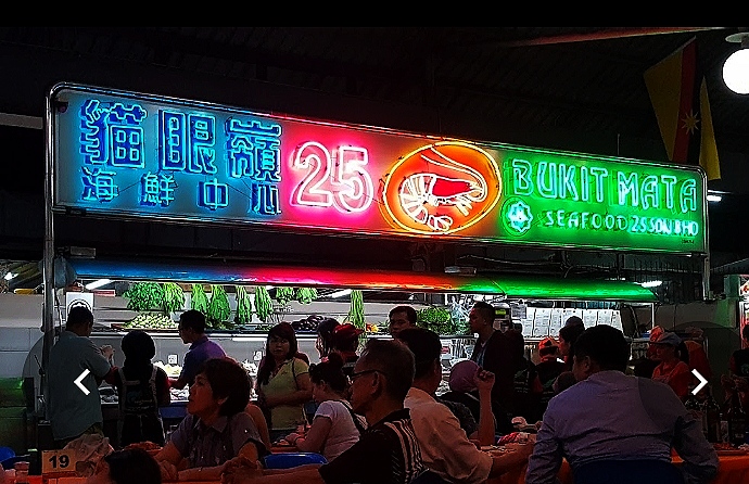 Bukit Mata Seafood 25 Sdn Bhd-4