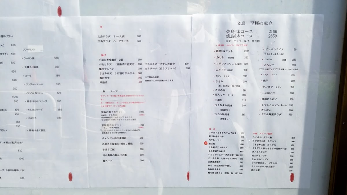 Menu Buncho-1