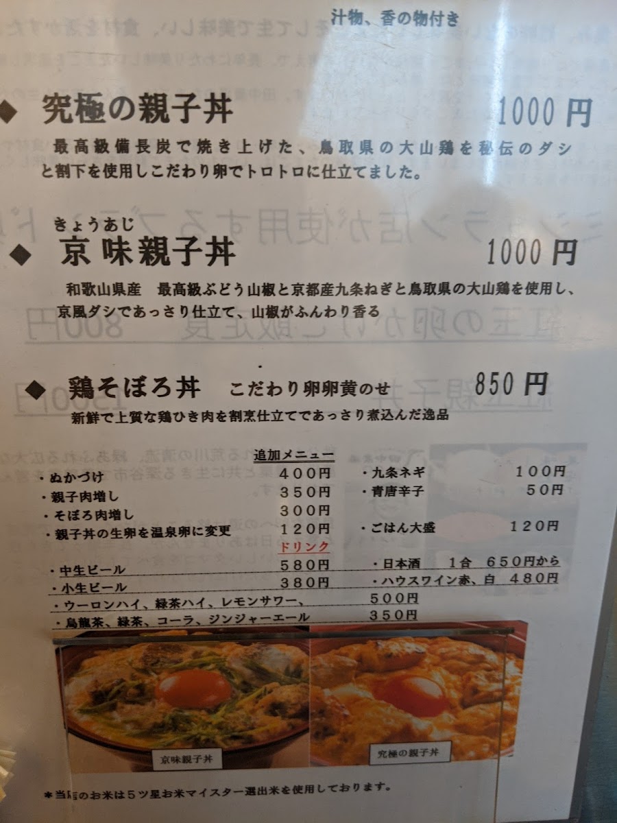 Menu Buncho-10