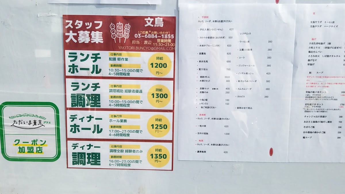 Menu Buncho-2