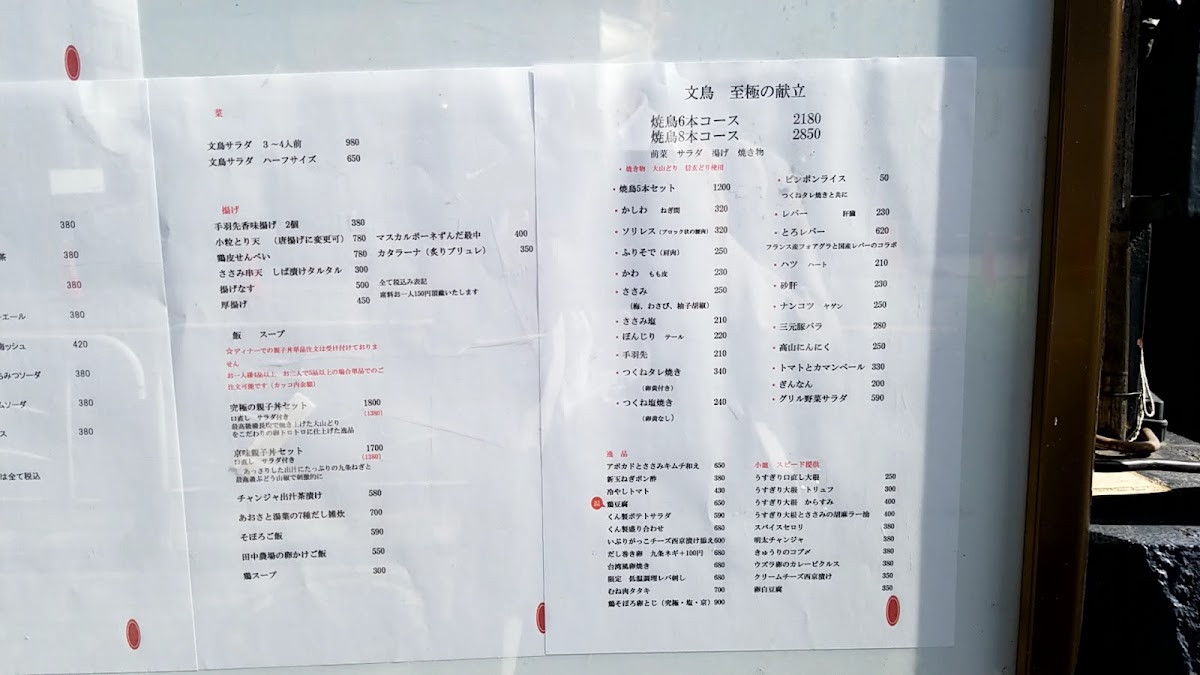 Menu Buncho-5