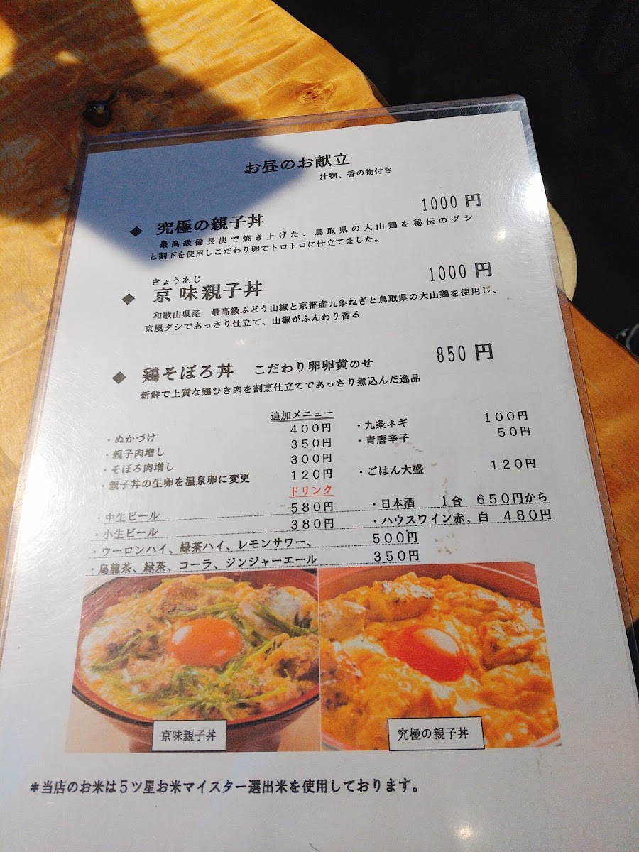 Menu Buncho-6
