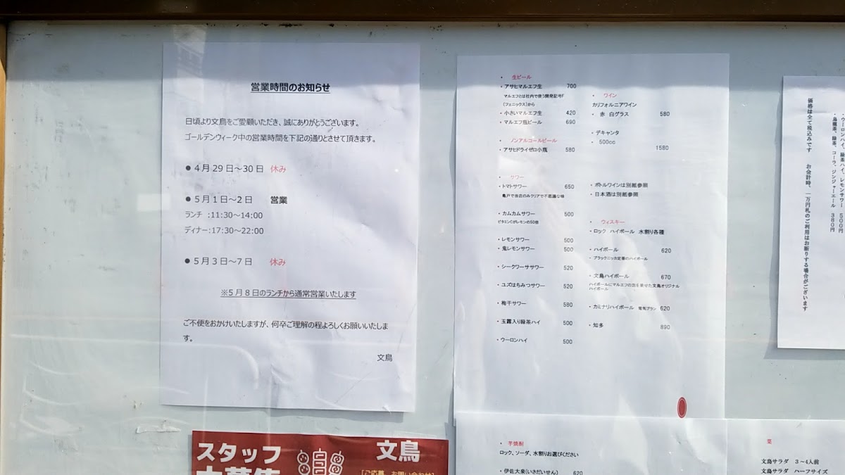 Menu Buncho-7