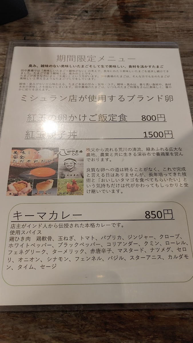 Menu Buncho-8