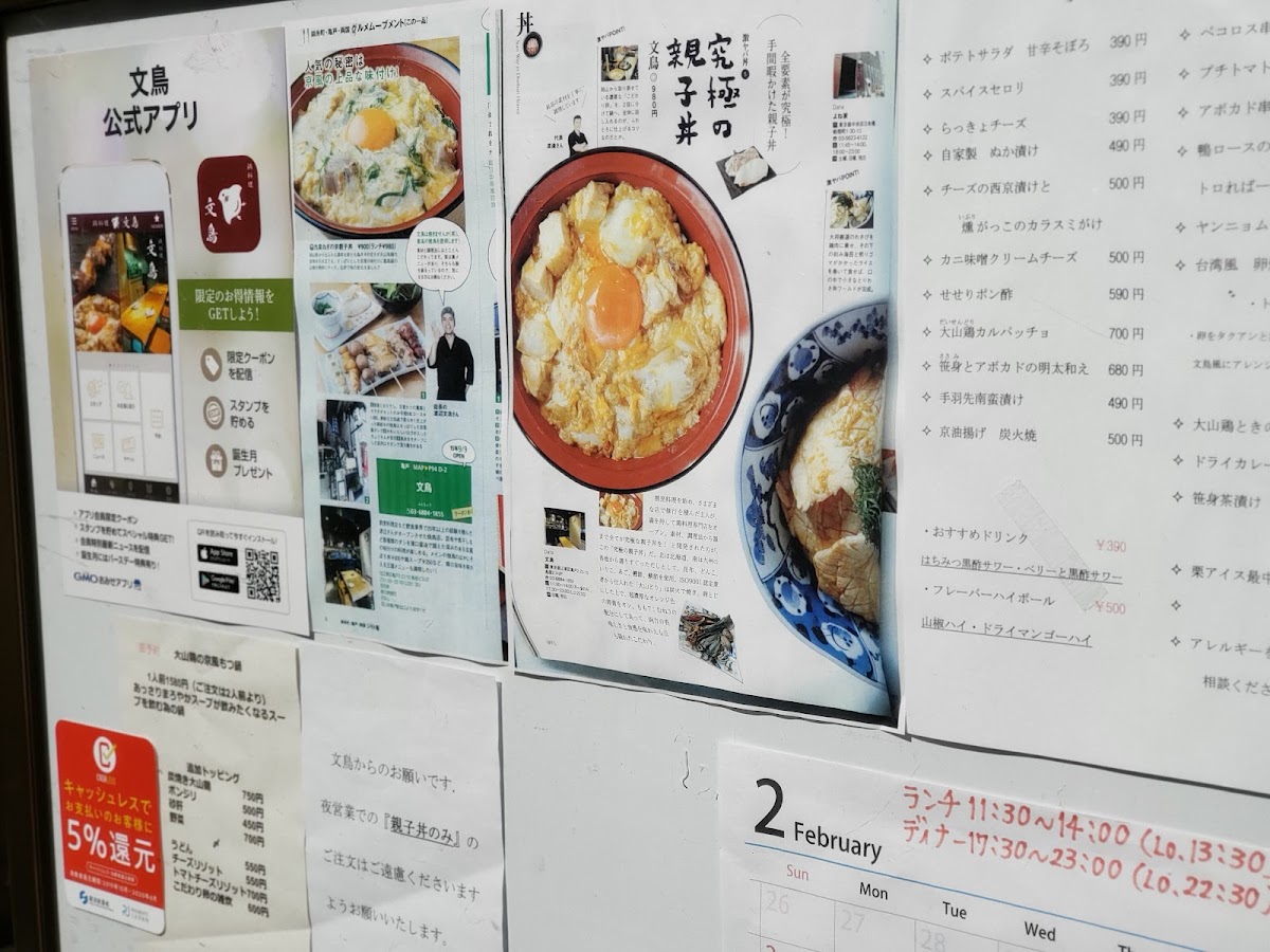 Menu Buncho-9