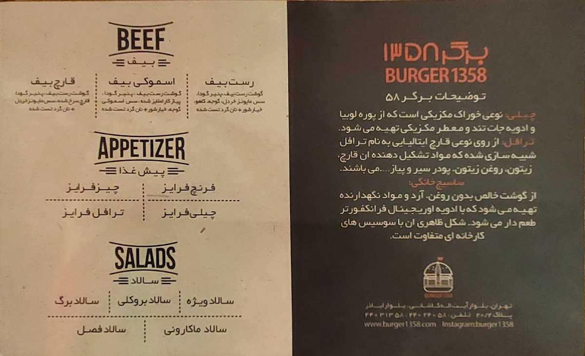 Menu Burger 1358-10