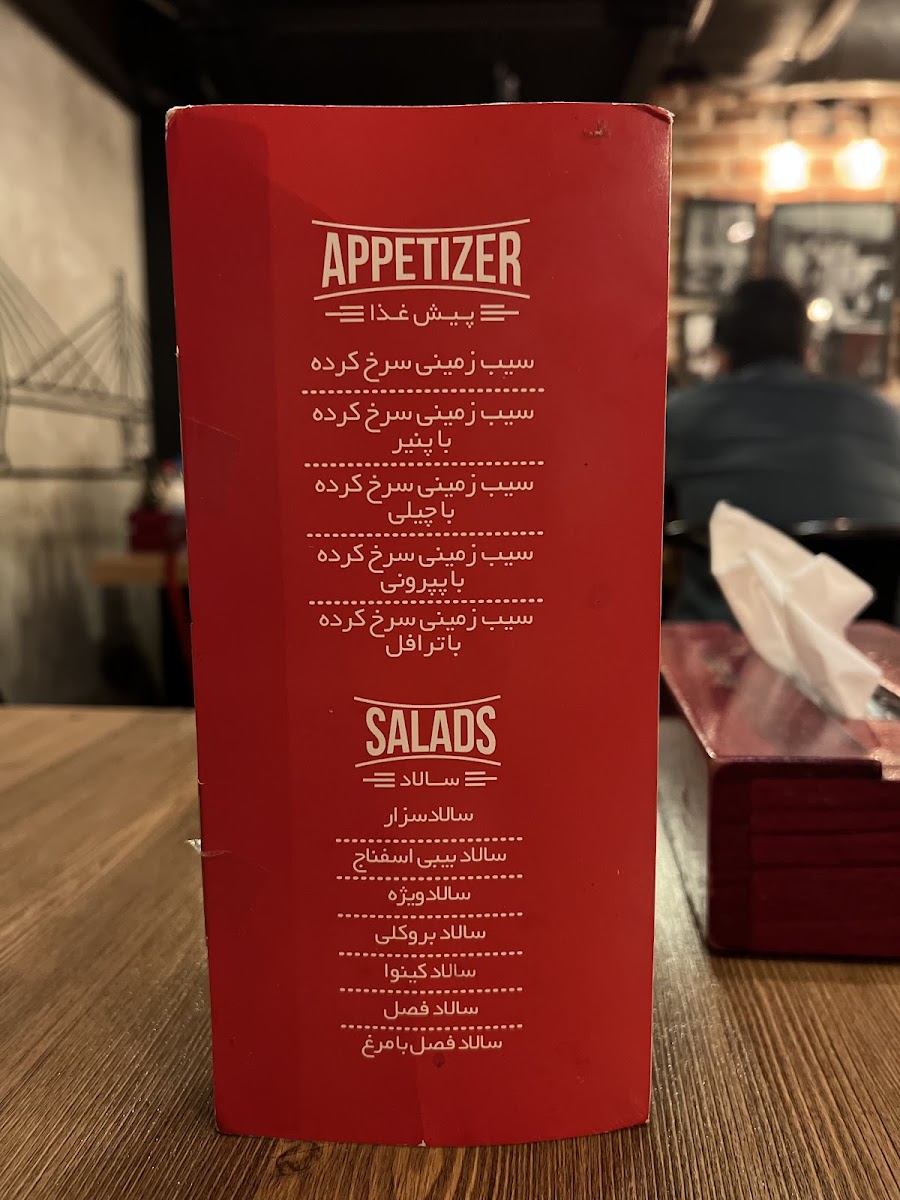 Menu Burger 1358-4