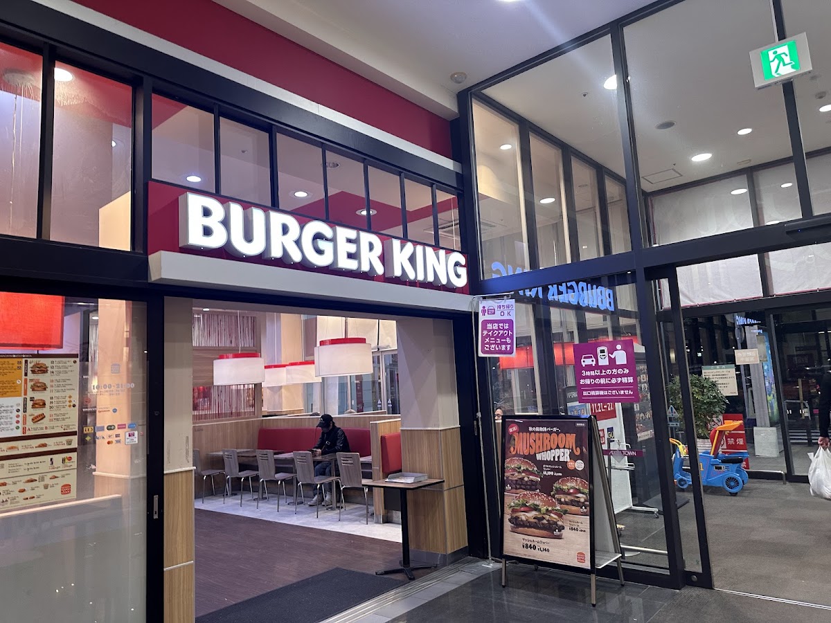 Burger King - Aeon Town Chikusa