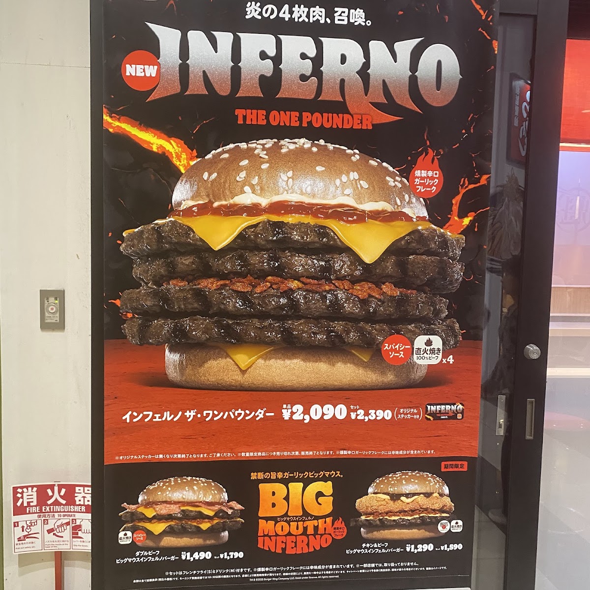 Menu Burger King - Aeon Town Chikusa-3