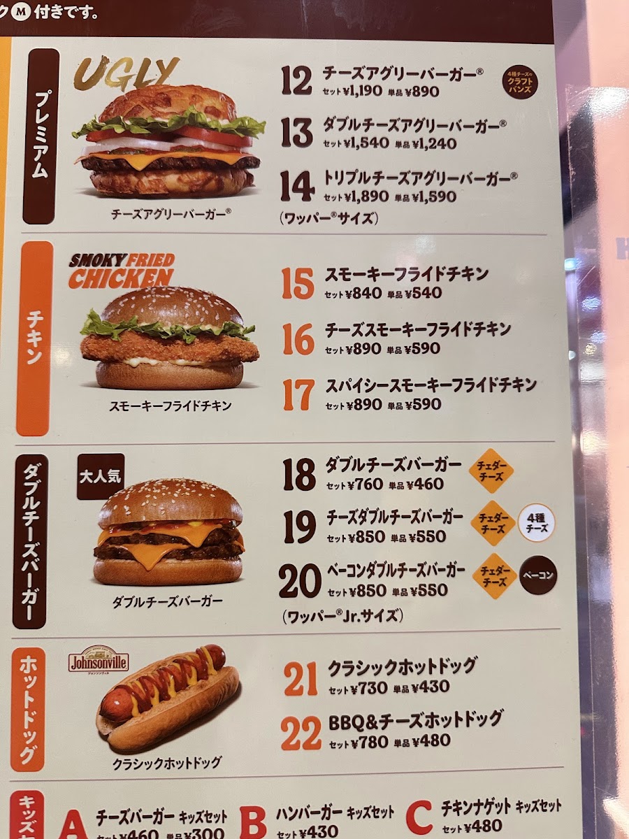 Menu Burger King - Aeon Town Chikusa-5