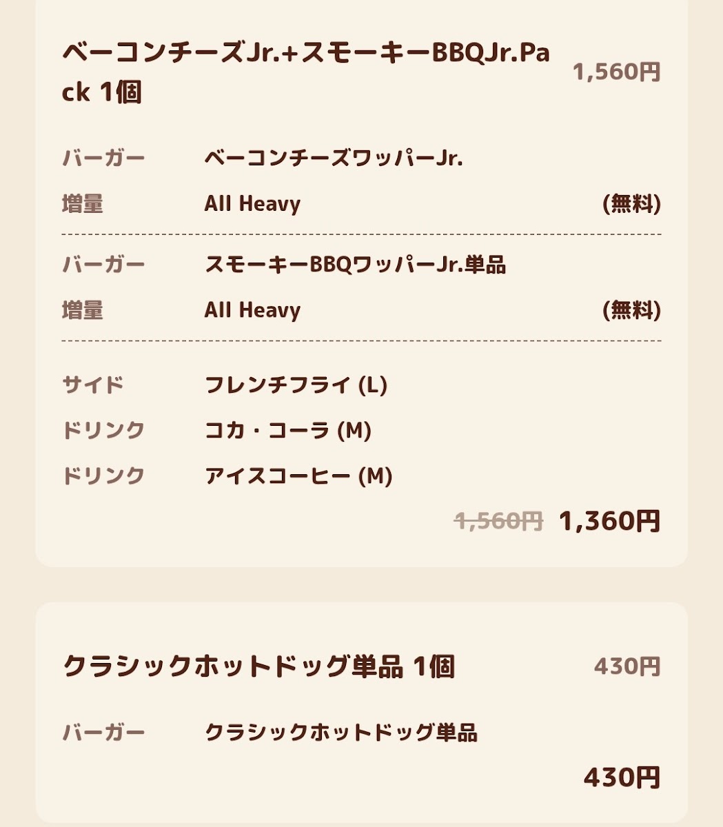 Menu Burger King - Aeon Town Chikusa-7
