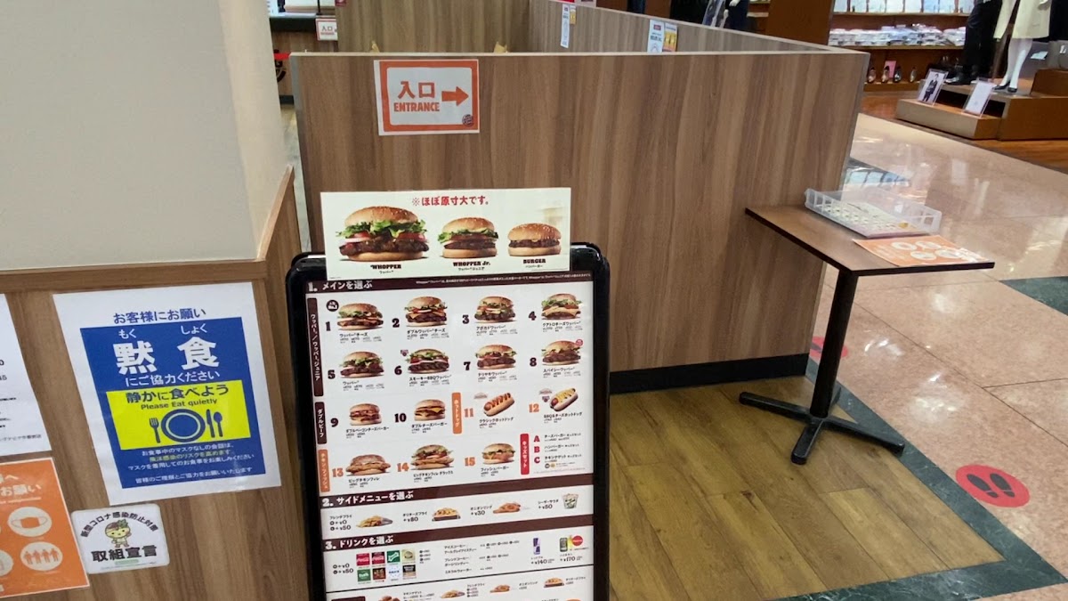 Burger King - Apita Utsunomiya-2