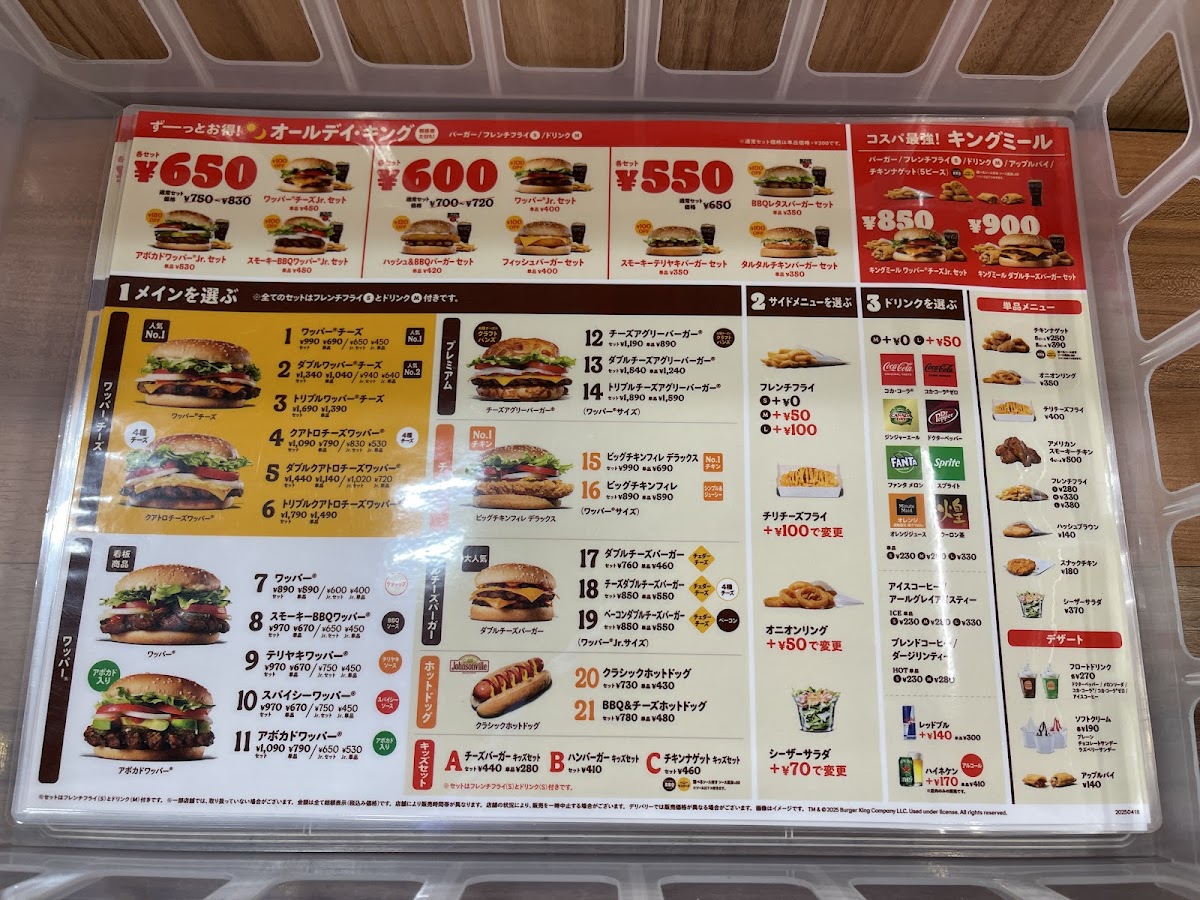 Menu Burger King - Apita Utsunomiya-2