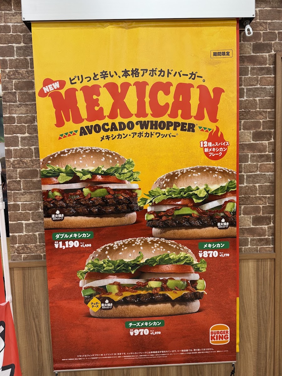 Menu Burger King - Apita Utsunomiya-5