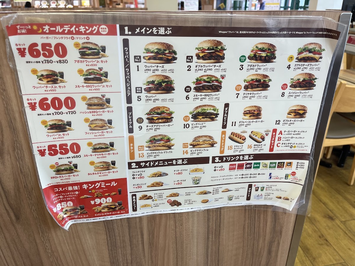 Menu Burger King - Apita Utsunomiya-7