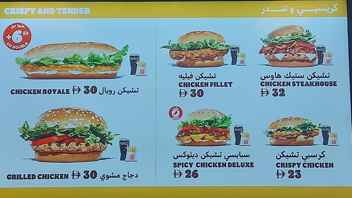Menu Burger King - Hamdan Center-1