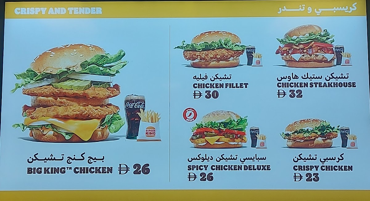 Menu Burger King - Hamdan Center-2