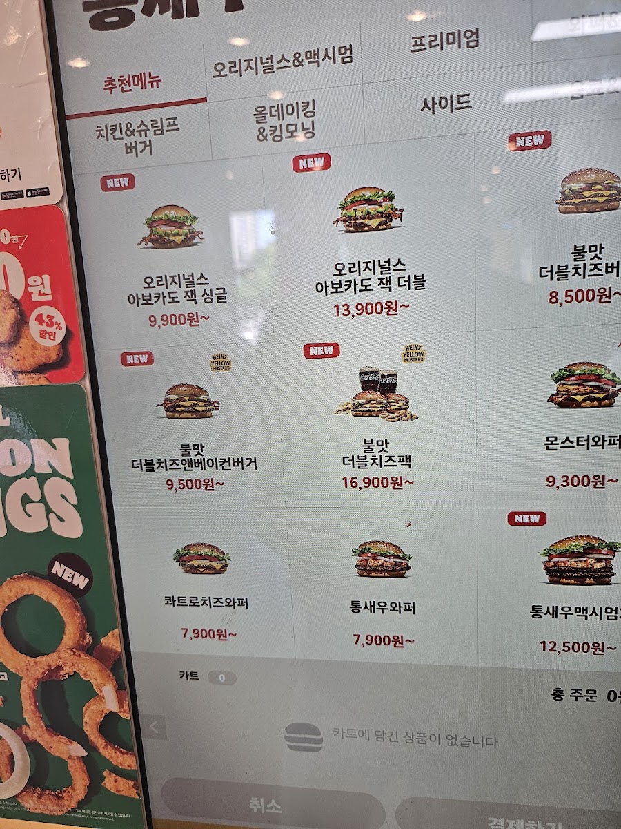 Menu Burger King Samseong Jungang Station-2