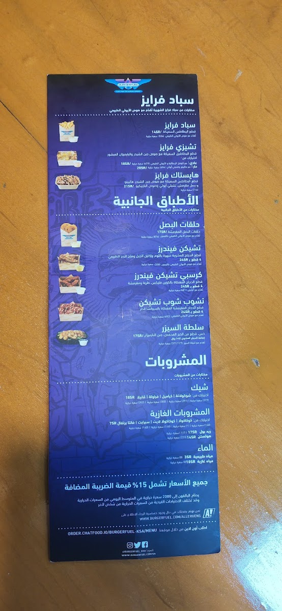 Menu Burgerfuel Fanateer-6