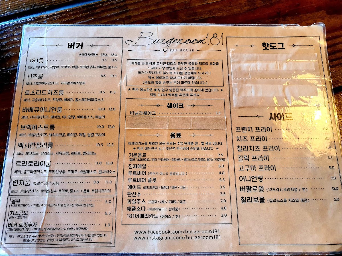 Menu Burgeroom 181-1
